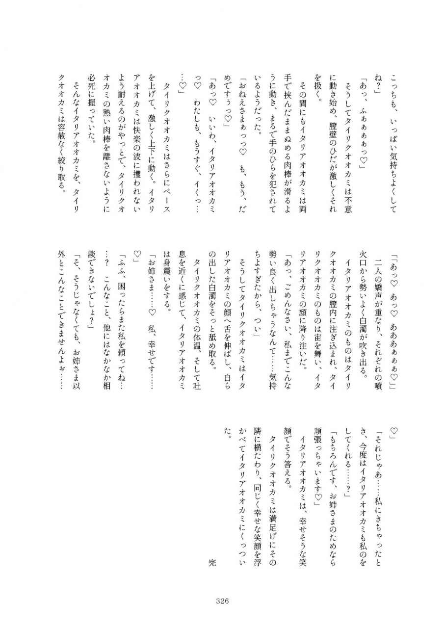 kemoshiko-doukoukai-various-friends-mae-shippo-goudoushi-kemono-friends-digital