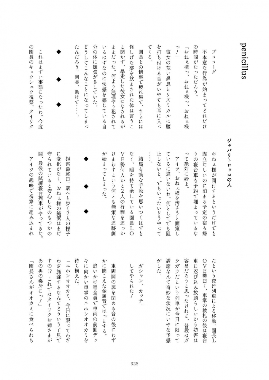 kemoshiko-doukoukai-various-friends-mae-shippo-goudoushi-kemono-friends-digital