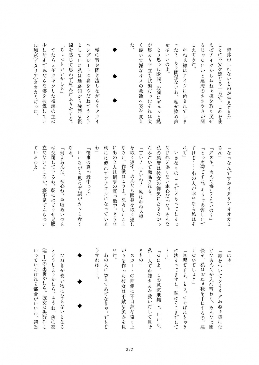 kemoshiko-doukoukai-various-friends-mae-shippo-goudoushi-kemono-friends-digital