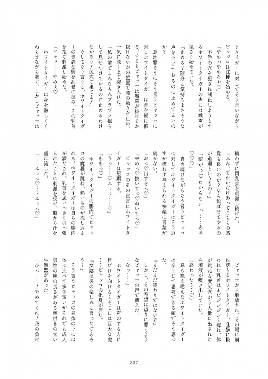 kemoshiko-doukoukai-various-friends-mae-shippo-goudoushi-kemono-friends-digital