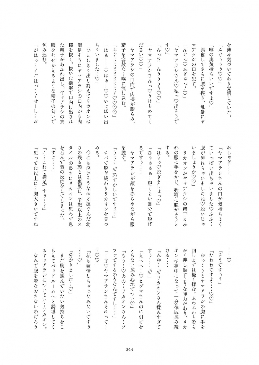 kemoshiko-doukoukai-various-friends-mae-shippo-goudoushi-kemono-friends-digital