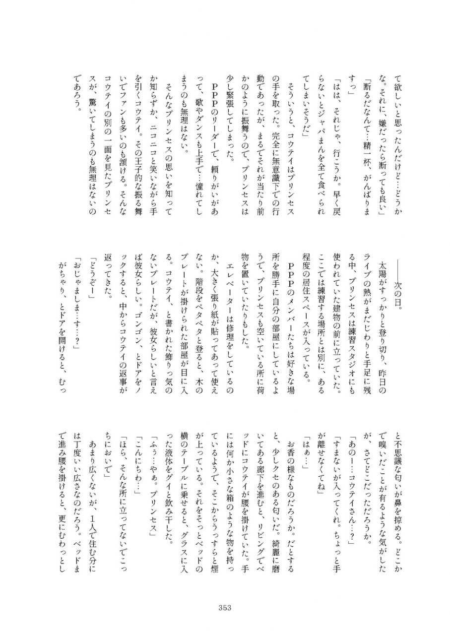 kemoshiko-doukoukai-various-friends-mae-shippo-goudoushi-kemono-friends-digital