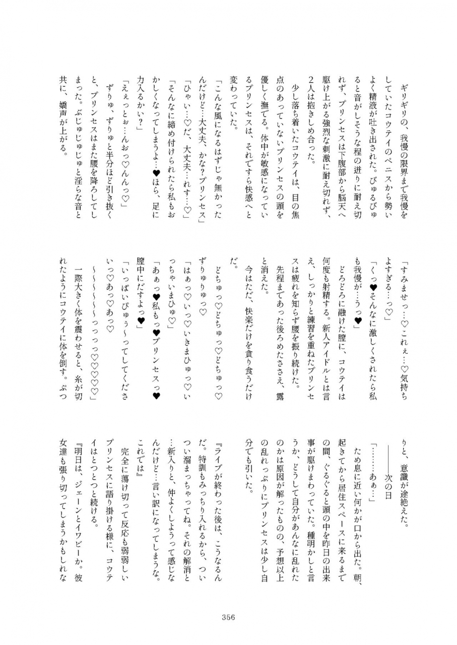 kemoshiko-doukoukai-various-friends-mae-shippo-goudoushi-kemono-friends-digital