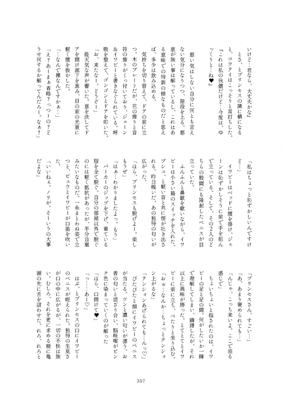 kemoshiko-doukoukai-various-friends-mae-shippo-goudoushi-kemono-friends-digital