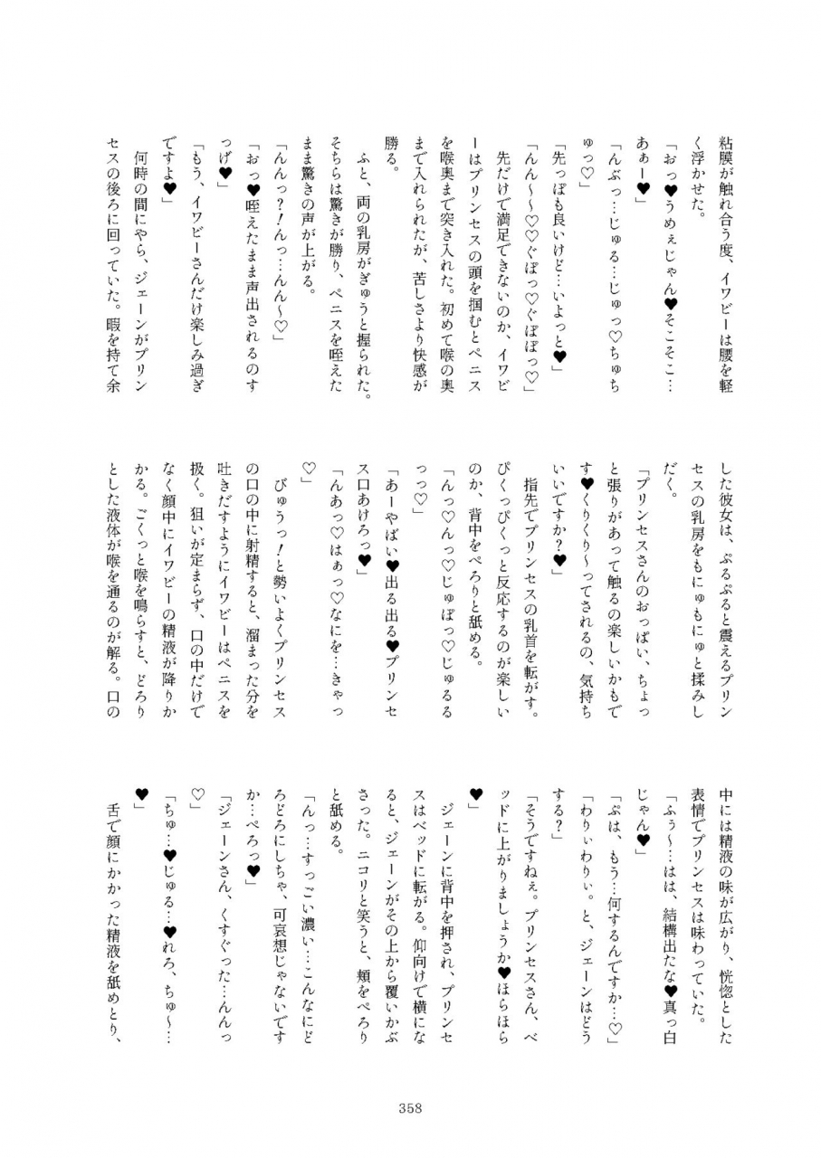 kemoshiko-doukoukai-various-friends-mae-shippo-goudoushi-kemono-friends-digital