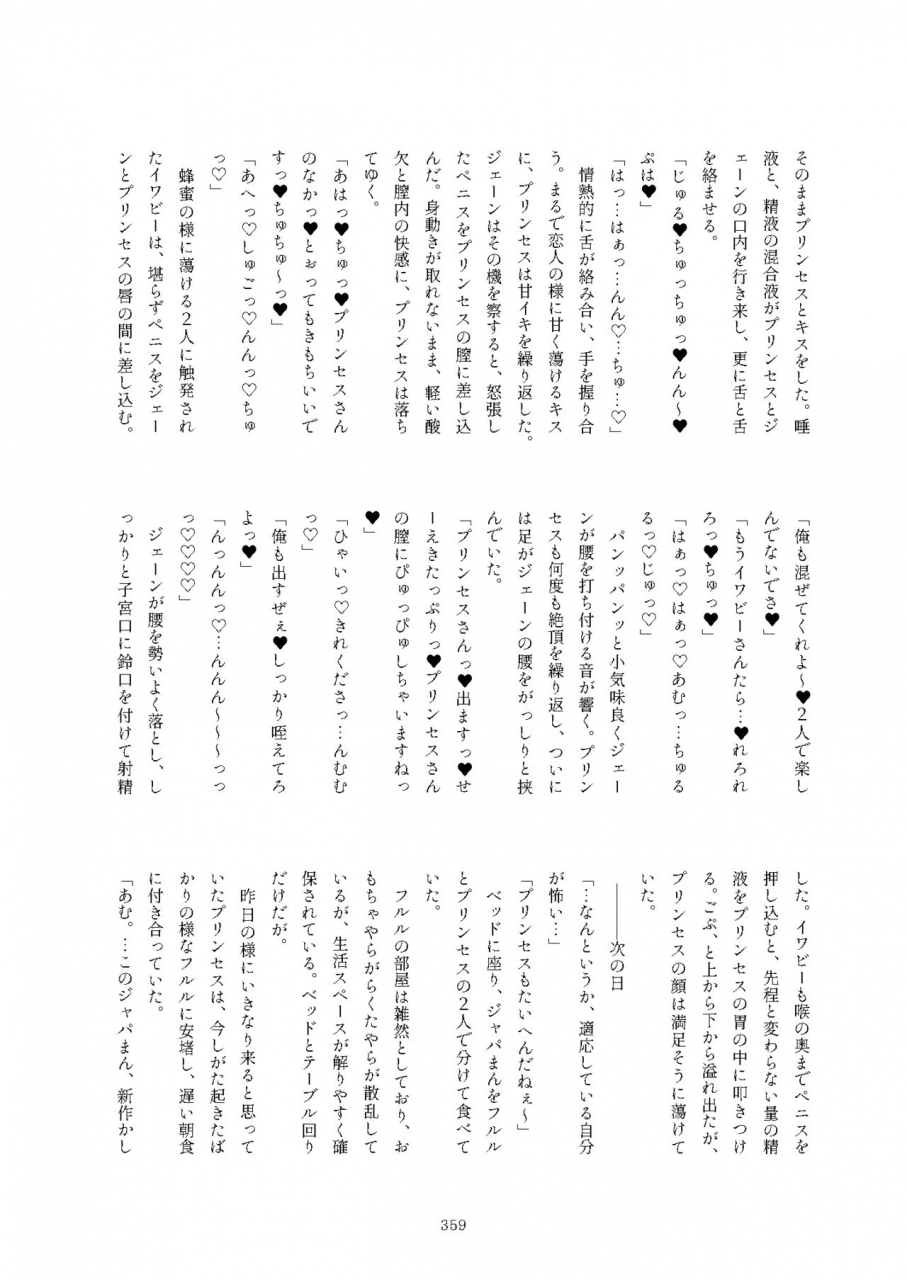 kemoshiko-doukoukai-various-friends-mae-shippo-goudoushi-kemono-friends-digital