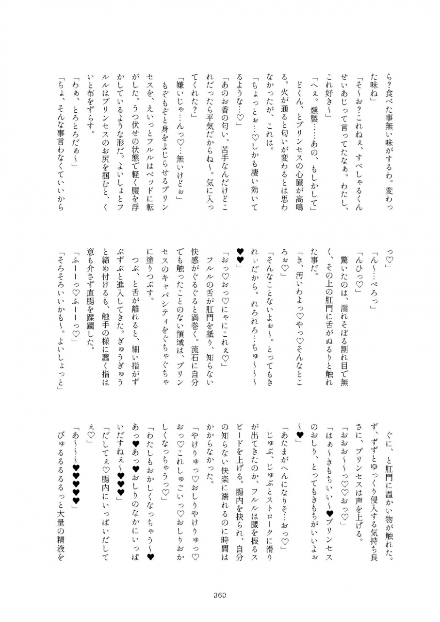 kemoshiko-doukoukai-various-friends-mae-shippo-goudoushi-kemono-friends-digital