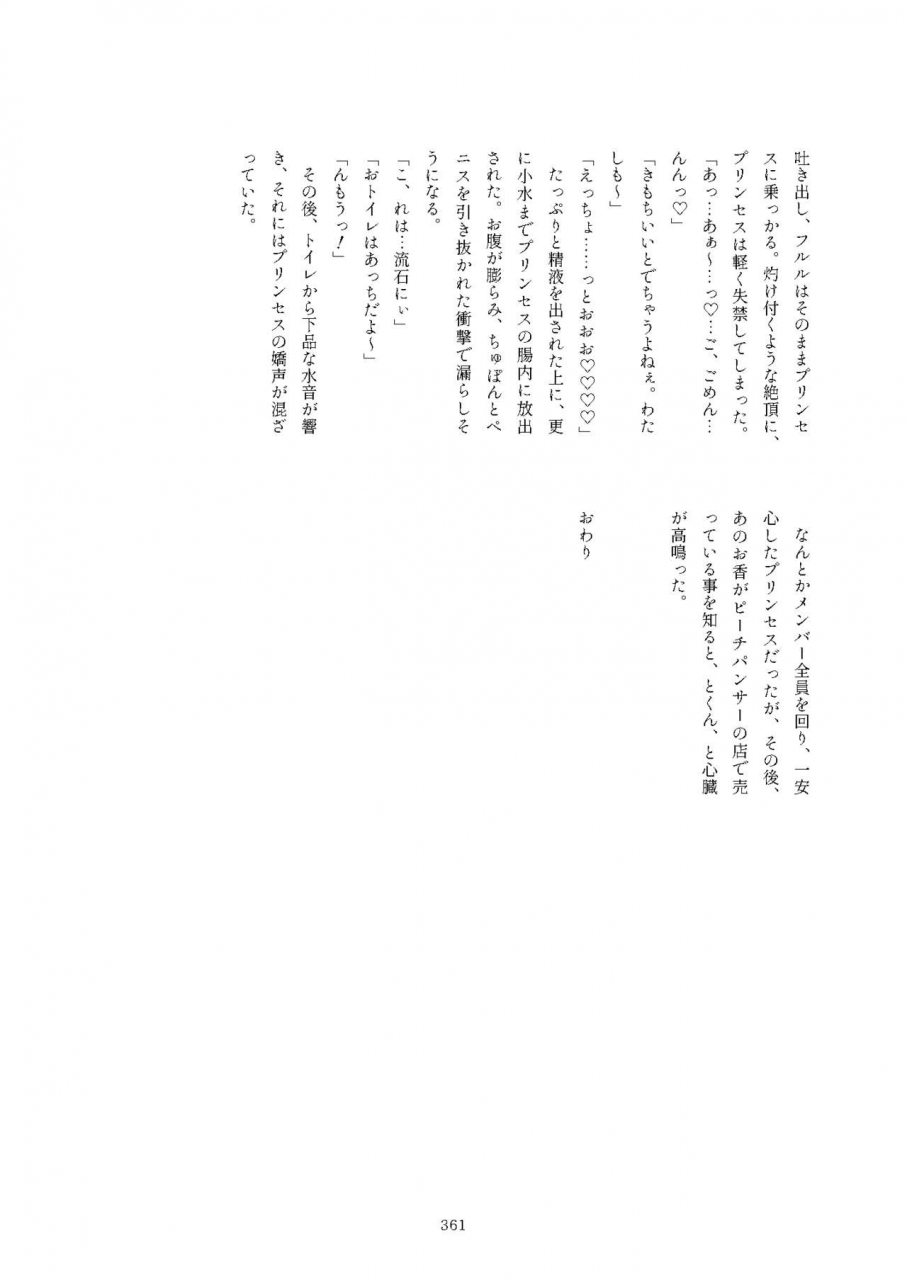 kemoshiko-doukoukai-various-friends-mae-shippo-goudoushi-kemono-friends-digital