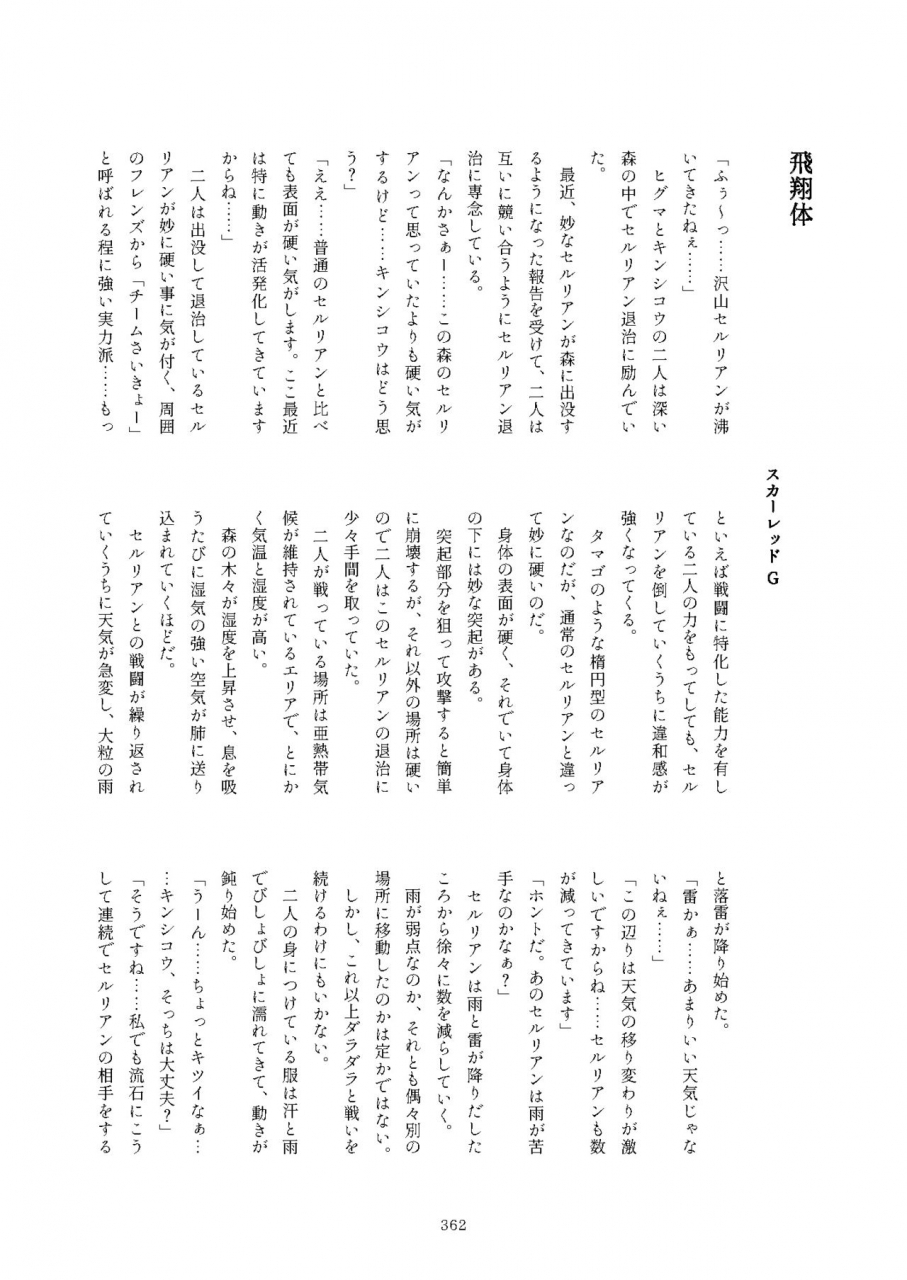 kemoshiko-doukoukai-various-friends-mae-shippo-goudoushi-kemono-friends-digital