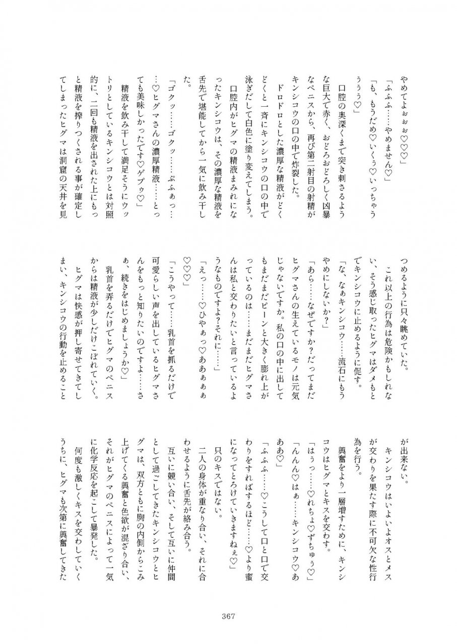 kemoshiko-doukoukai-various-friends-mae-shippo-goudoushi-kemono-friends-digital