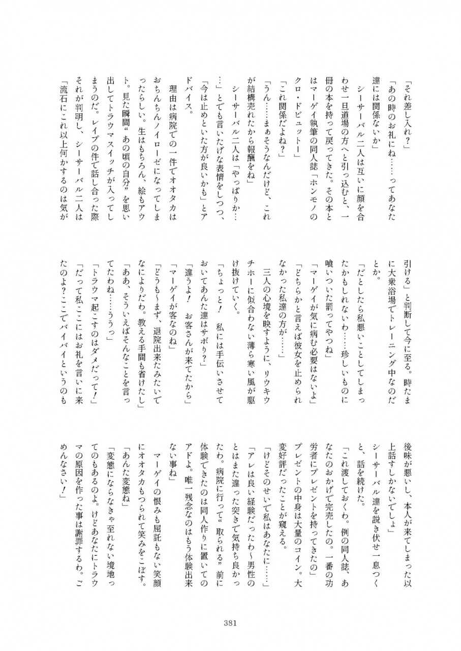 kemoshiko-doukoukai-various-friends-mae-shippo-goudoushi-kemono-friends-digital