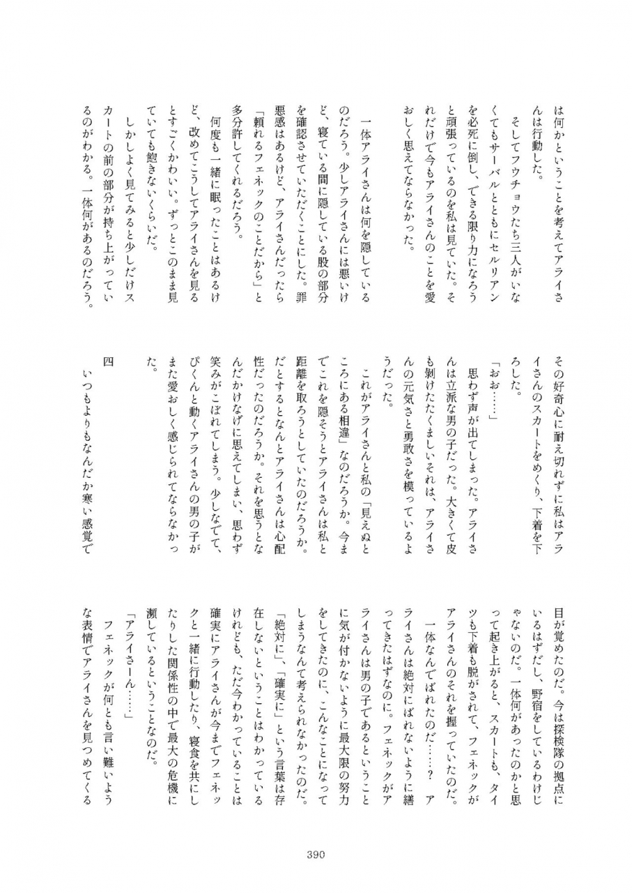 kemoshiko-doukoukai-various-friends-mae-shippo-goudoushi-kemono-friends-digital