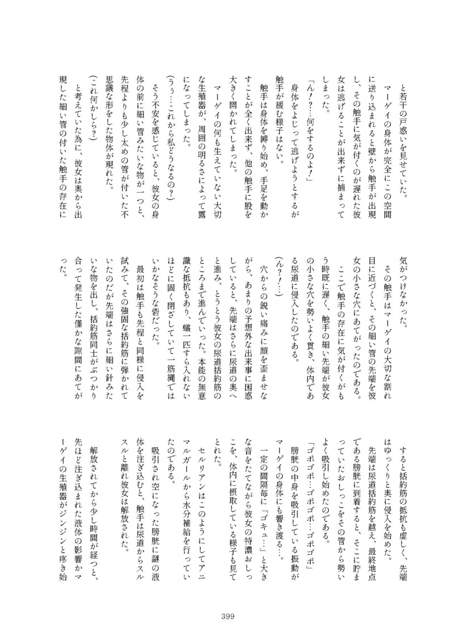 kemoshiko-doukoukai-various-friends-mae-shippo-goudoushi-kemono-friends-digital