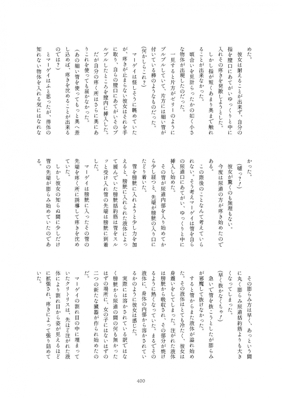 kemoshiko-doukoukai-various-friends-mae-shippo-goudoushi-kemono-friends-digital