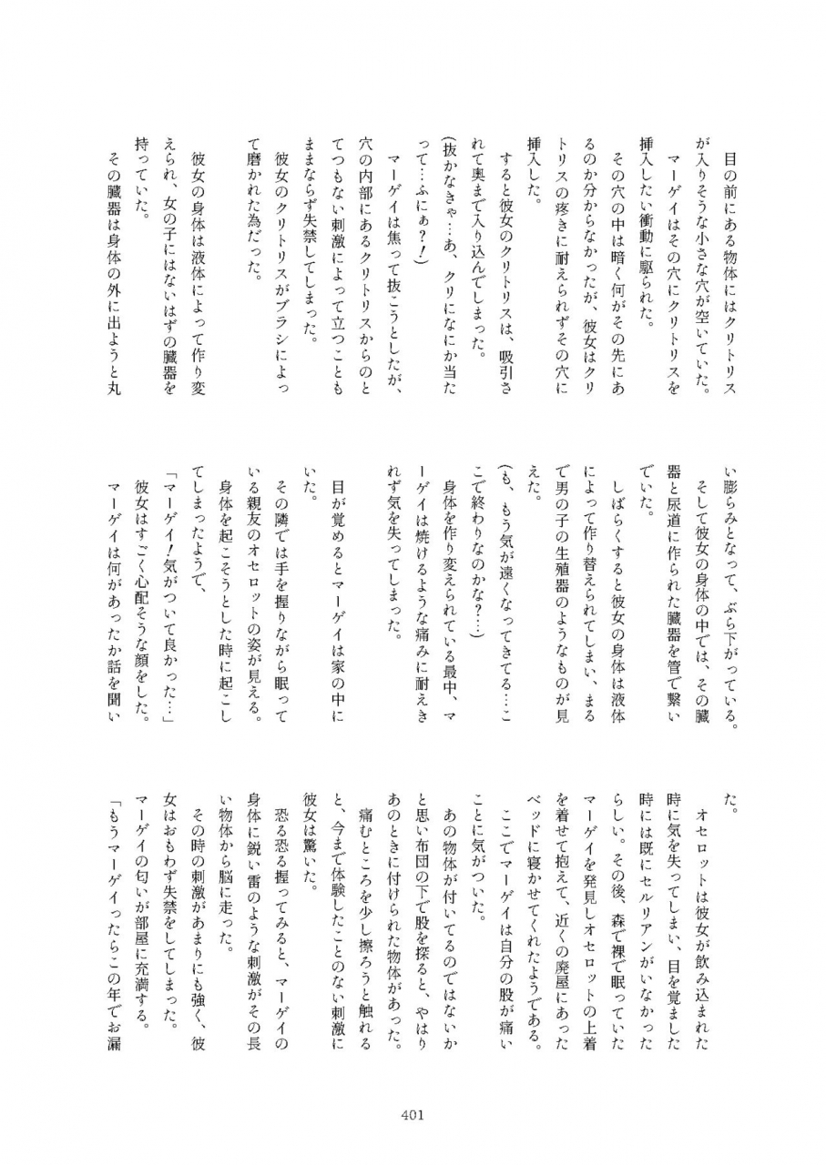 kemoshiko-doukoukai-various-friends-mae-shippo-goudoushi-kemono-friends-digital