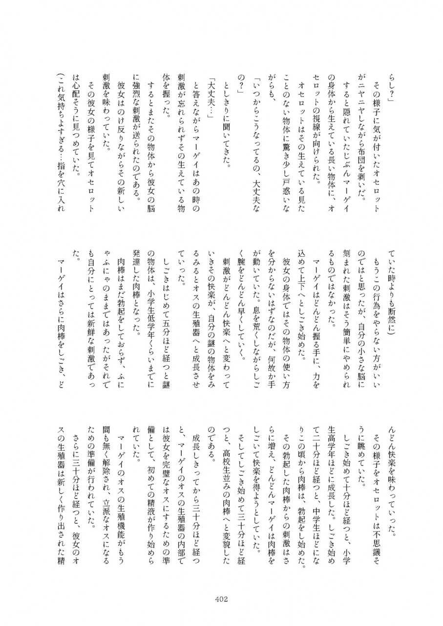 kemoshiko-doukoukai-various-friends-mae-shippo-goudoushi-kemono-friends-digital