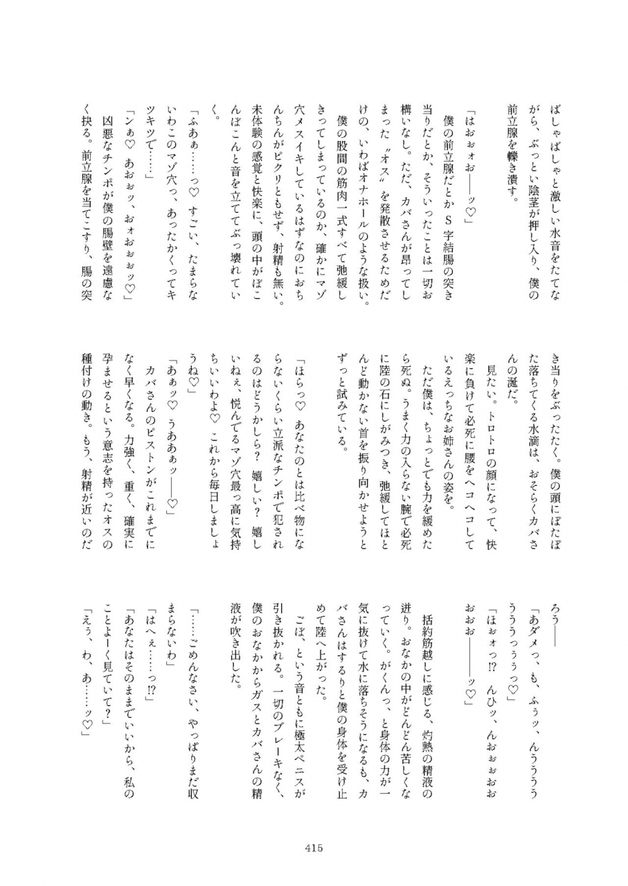 kemoshiko-doukoukai-various-friends-mae-shippo-goudoushi-kemono-friends-digital