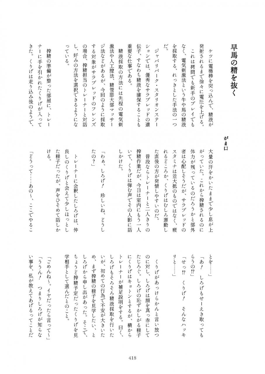 kemoshiko-doukoukai-various-friends-mae-shippo-goudoushi-kemono-friends-digital