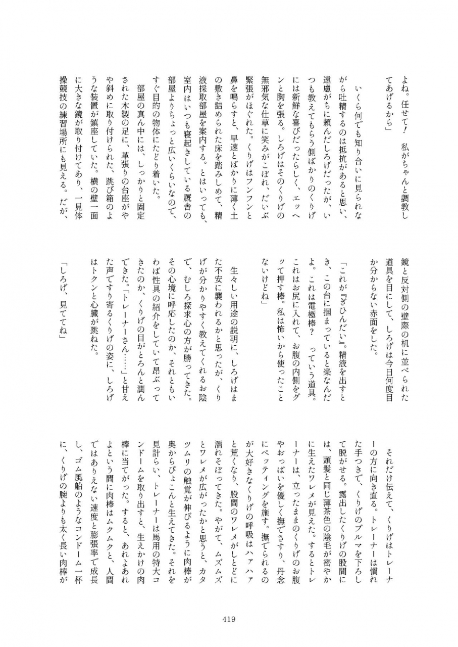 kemoshiko-doukoukai-various-friends-mae-shippo-goudoushi-kemono-friends-digital