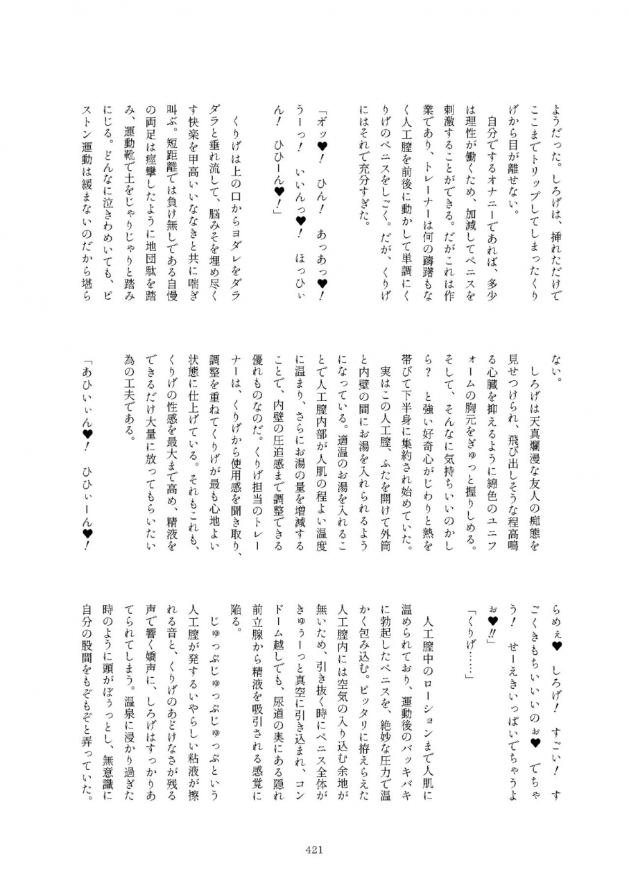 kemoshiko-doukoukai-various-friends-mae-shippo-goudoushi-kemono-friends-digital