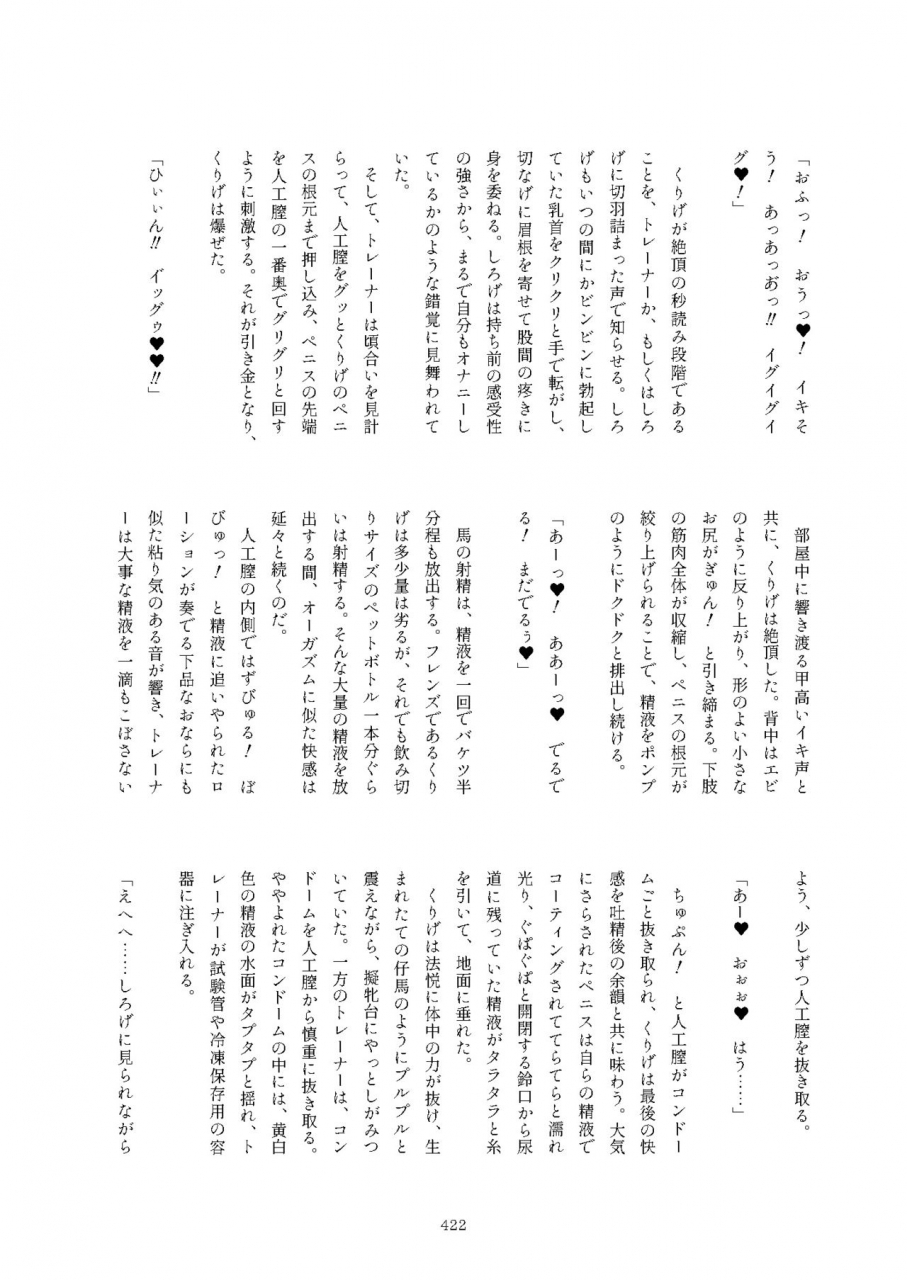 kemoshiko-doukoukai-various-friends-mae-shippo-goudoushi-kemono-friends-digital