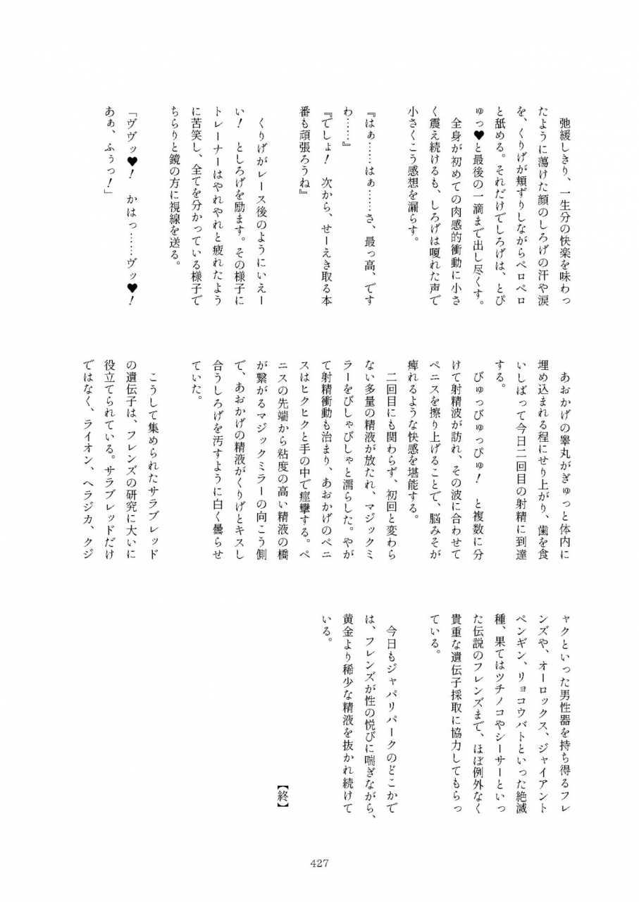 kemoshiko-doukoukai-various-friends-mae-shippo-goudoushi-kemono-friends-digital