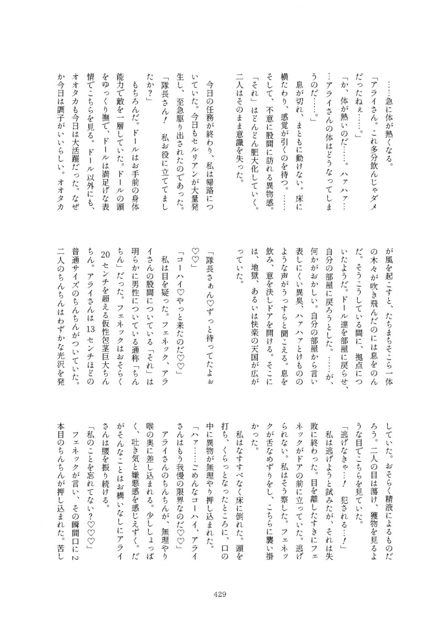 kemoshiko-doukoukai-various-friends-mae-shippo-goudoushi-kemono-friends-digital