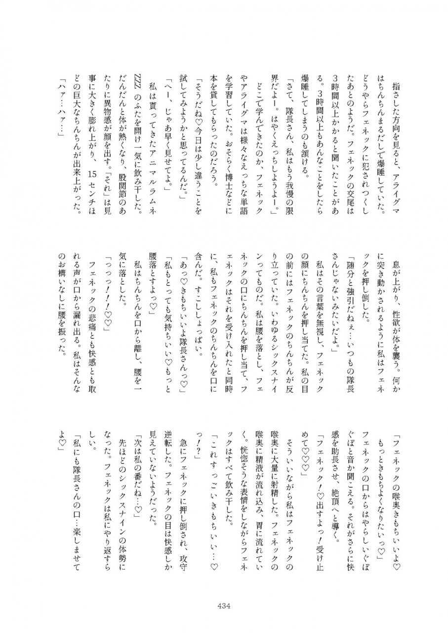 kemoshiko-doukoukai-various-friends-mae-shippo-goudoushi-kemono-friends-digital