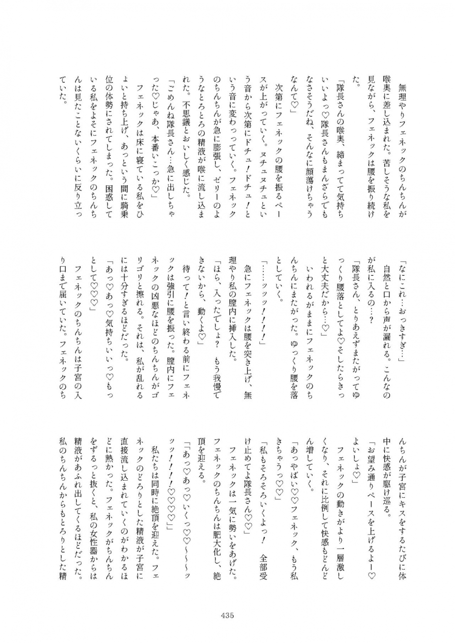 kemoshiko-doukoukai-various-friends-mae-shippo-goudoushi-kemono-friends-digital