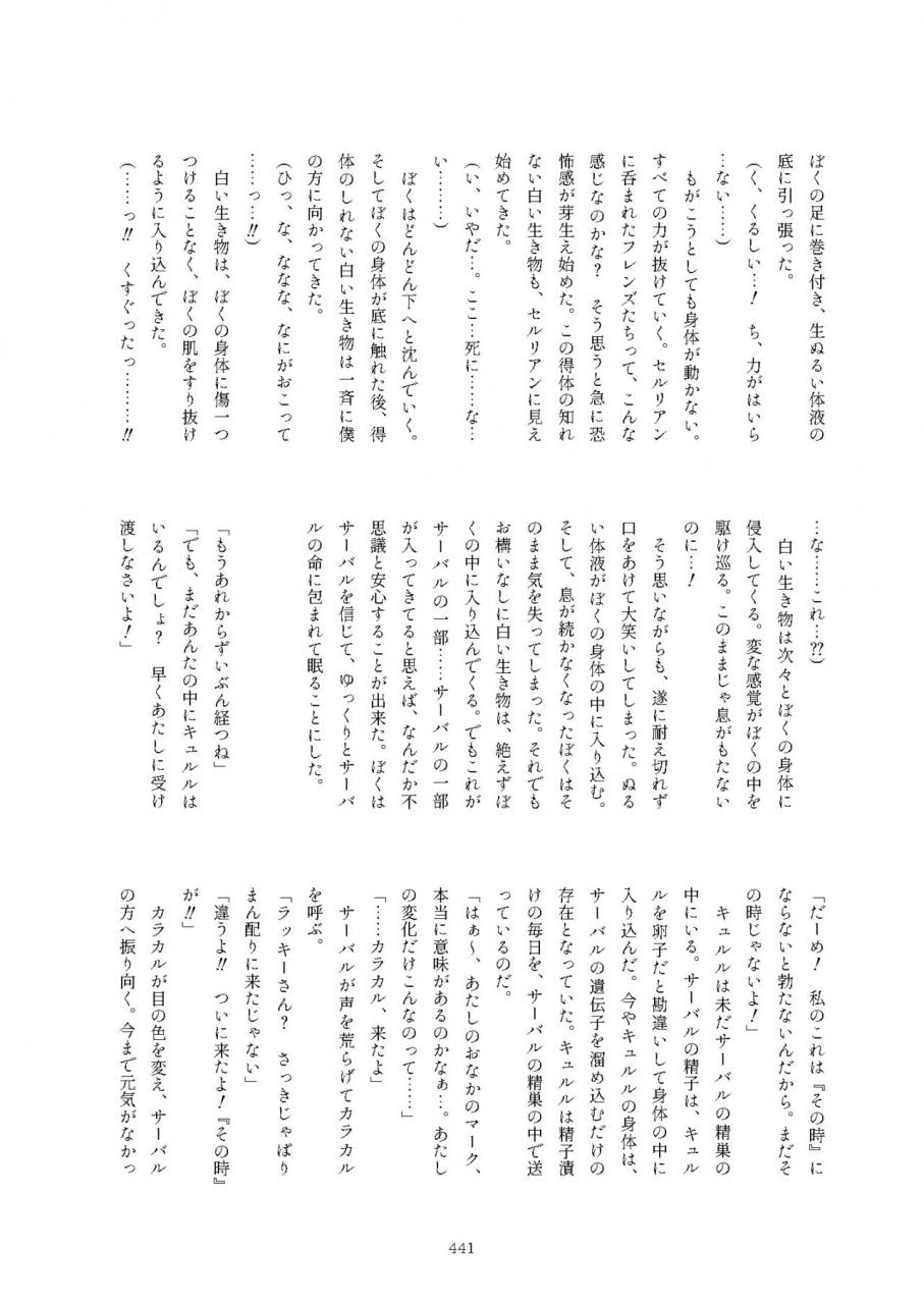 kemoshiko-doukoukai-various-friends-mae-shippo-goudoushi-kemono-friends-digital