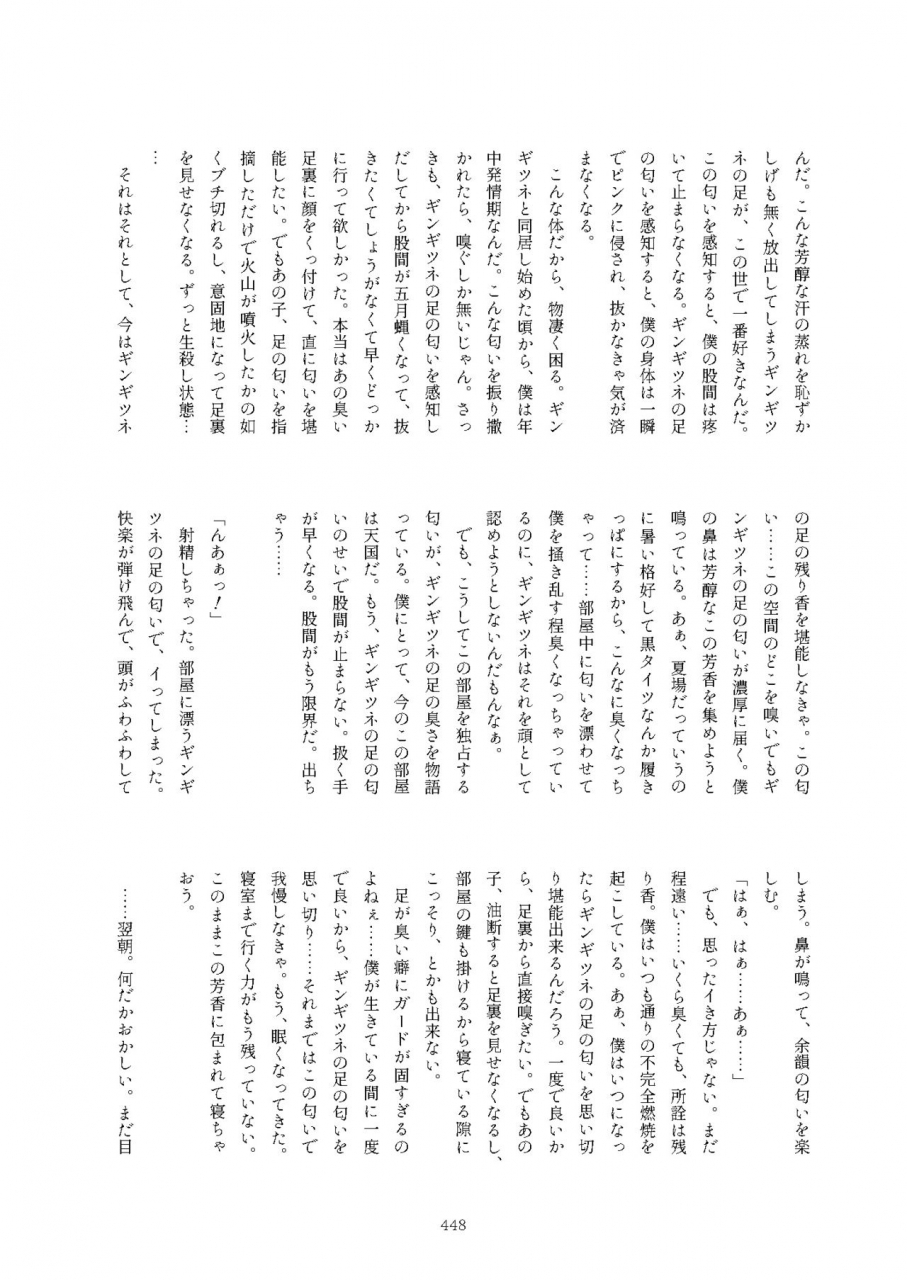 kemoshiko-doukoukai-various-friends-mae-shippo-goudoushi-kemono-friends-digital