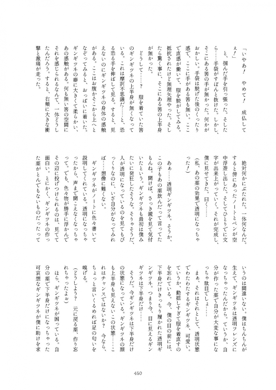 kemoshiko-doukoukai-various-friends-mae-shippo-goudoushi-kemono-friends-digital