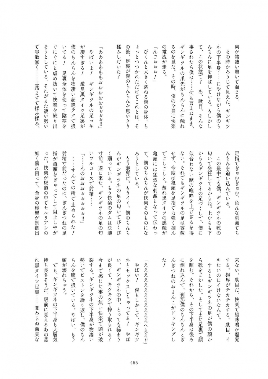 kemoshiko-doukoukai-various-friends-mae-shippo-goudoushi-kemono-friends-digital