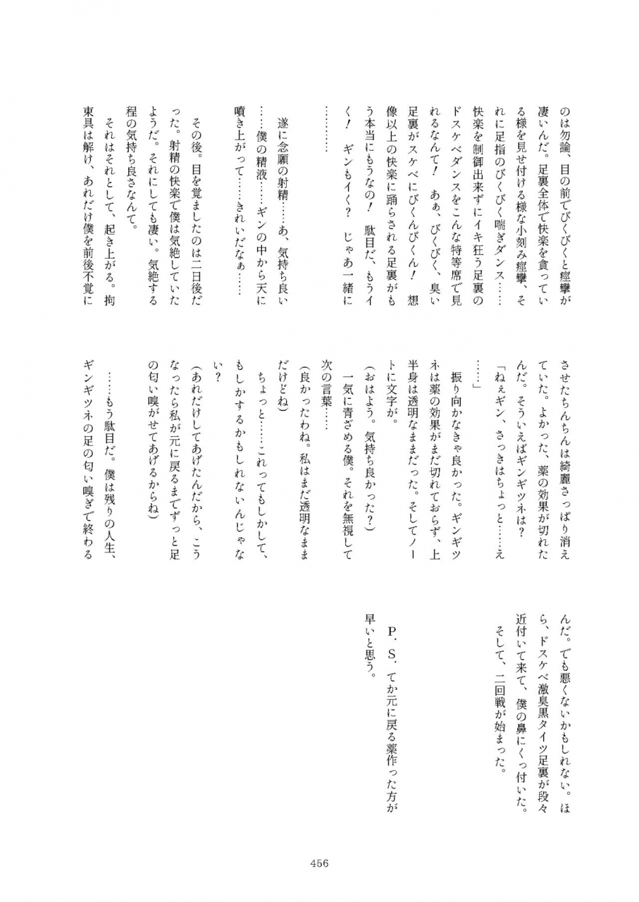 kemoshiko-doukoukai-various-friends-mae-shippo-goudoushi-kemono-friends-digital