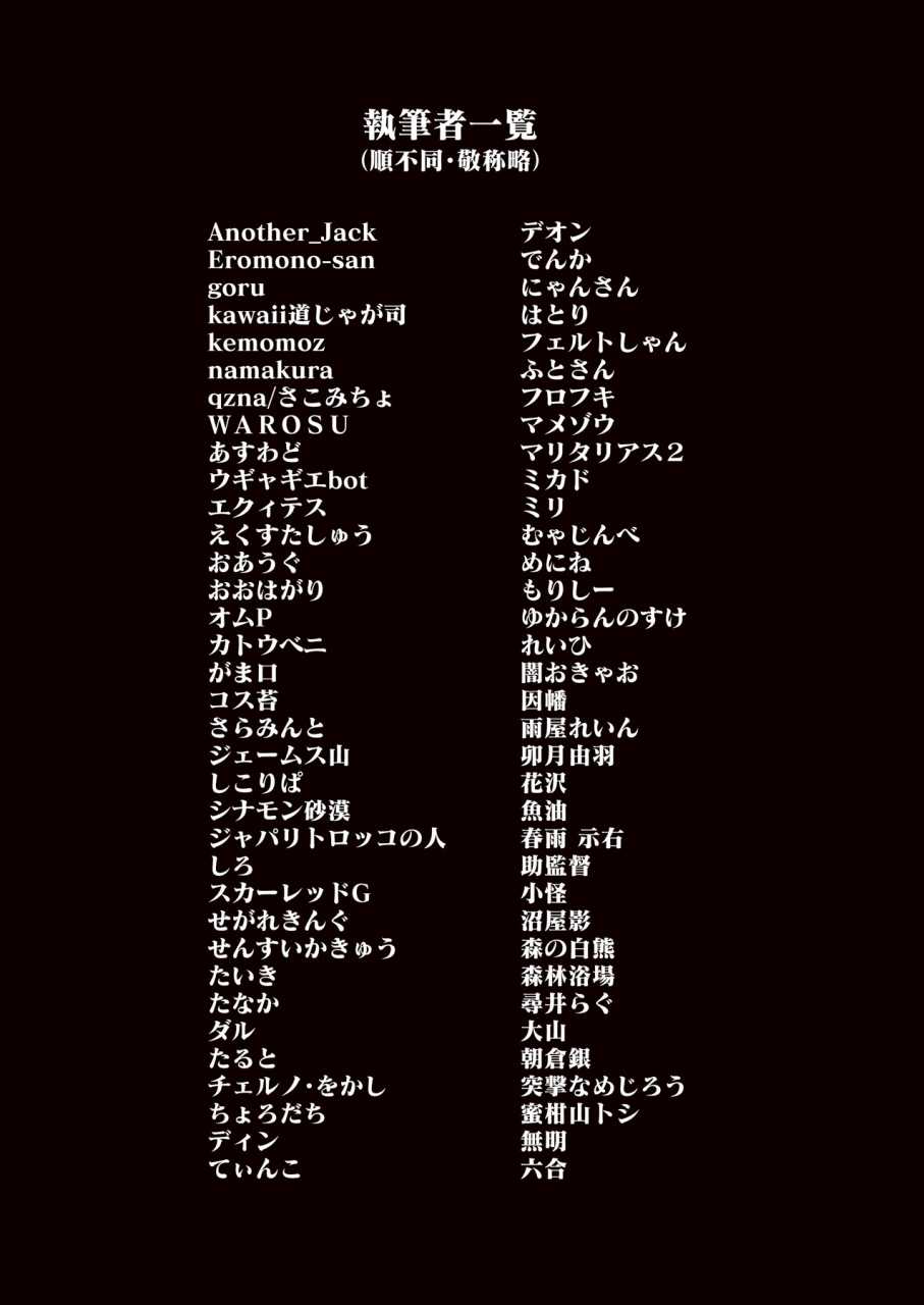 kemoshiko-doukoukai-various-friends-mae-shippo-goudoushi-kemono-friends-digital