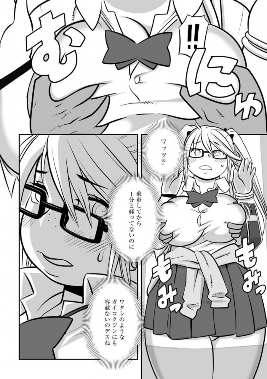 kojima-video-tsukin-rush-hatsu-taiken-cyberia-maniaex-chiro-paradise-vol10