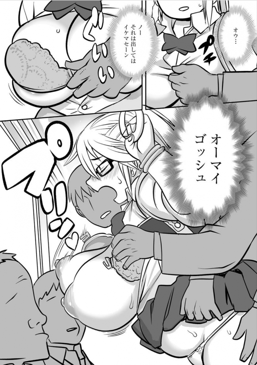 kojima-video-tsukin-rush-hatsu-taiken-cyberia-maniaex-chiro-paradise-vol10