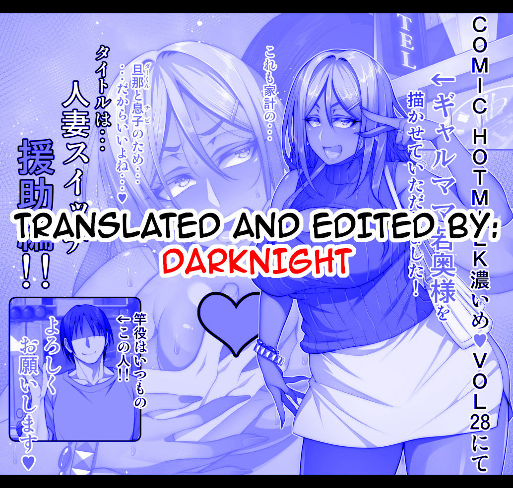 korotsuke-hitozuma-switch-enjo-hen-married-woman-switch-sugar-chapter-comic-hotmilk-koime-vol-28-english-darknight-digital