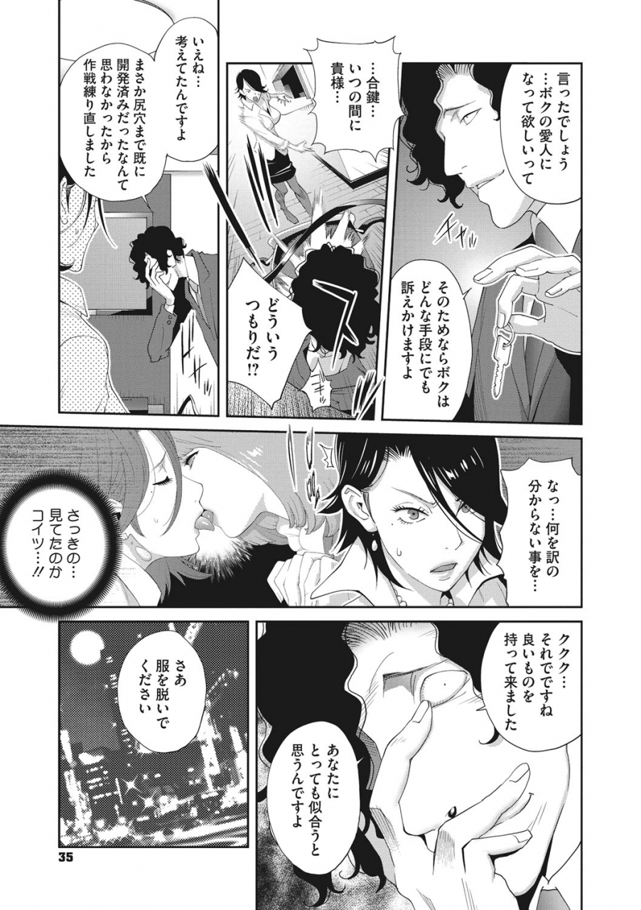 kotoyoshi-yumisuke-nyuugyaku-no-rudbeckia-etsuraku-no-diary-digital