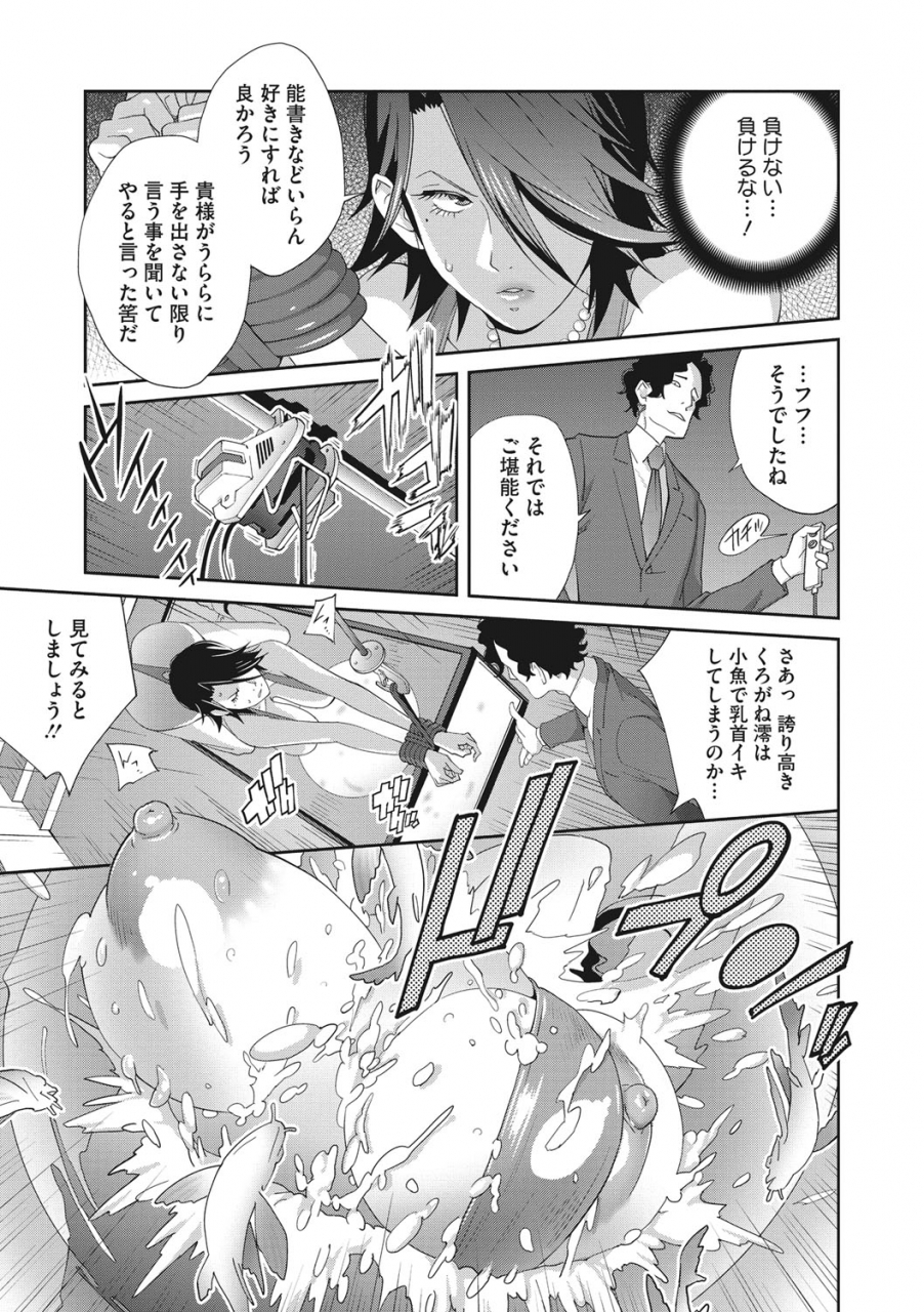 kotoyoshi-yumisuke-nyuugyaku-no-rudbeckia-etsuraku-no-diary-digital