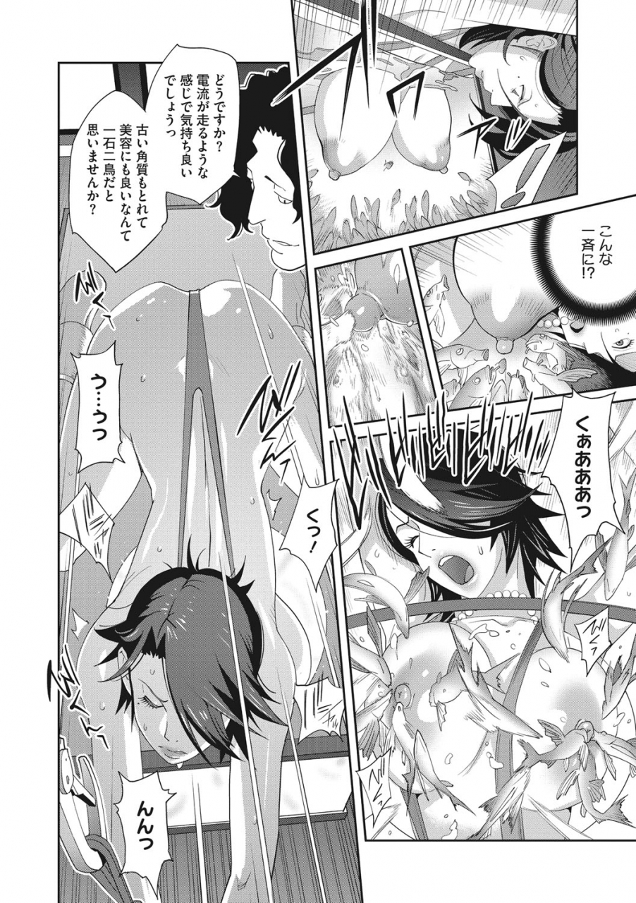 kotoyoshi-yumisuke-nyuugyaku-no-rudbeckia-etsuraku-no-diary-digital