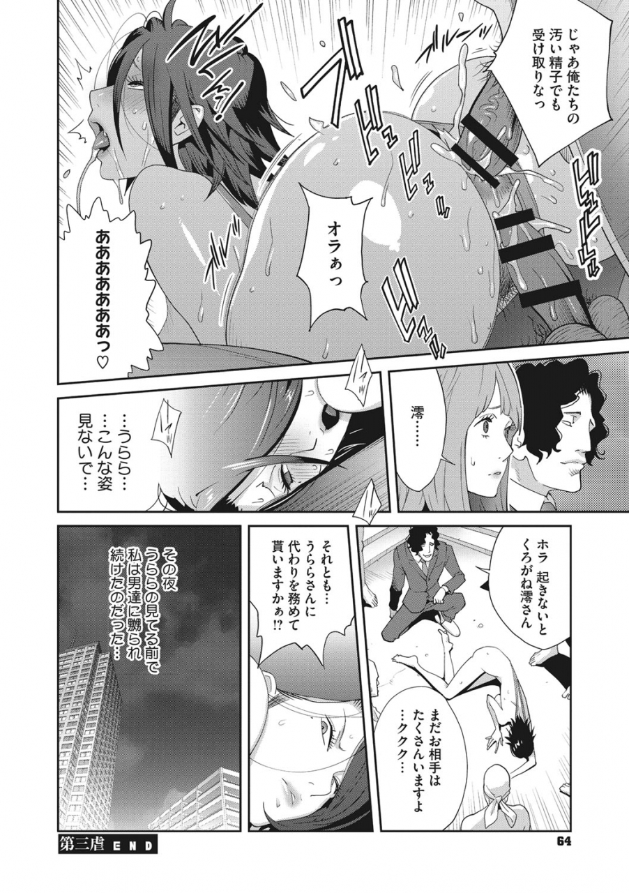 kotoyoshi-yumisuke-nyuugyaku-no-rudbeckia-etsuraku-no-diary-digital