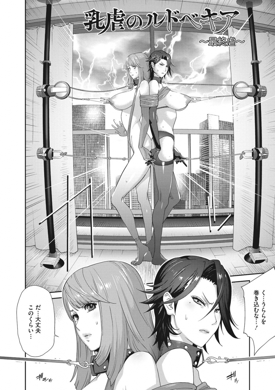 kotoyoshi-yumisuke-nyuugyaku-no-rudbeckia-etsuraku-no-diary-digital