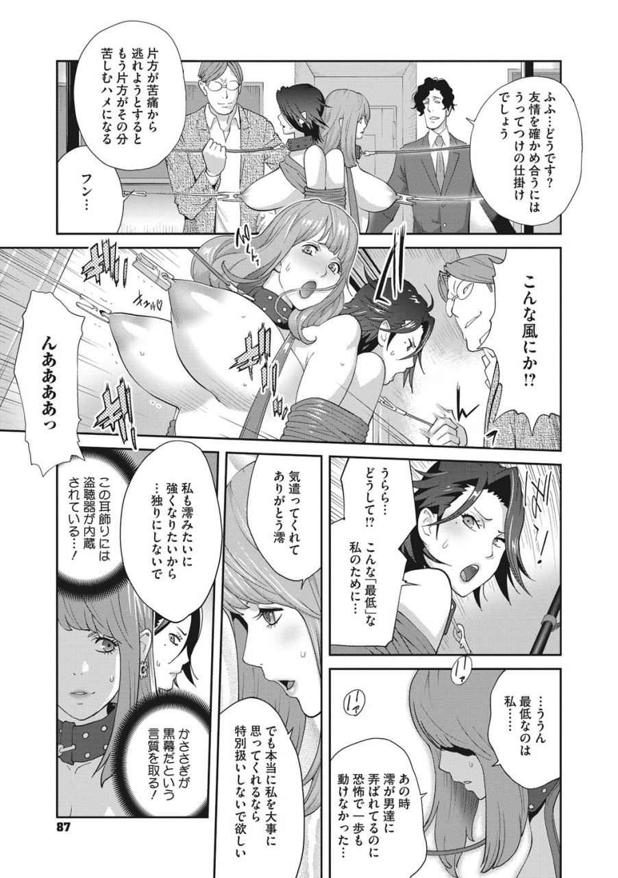 kotoyoshi-yumisuke-nyuugyaku-no-rudbeckia-etsuraku-no-diary-digital