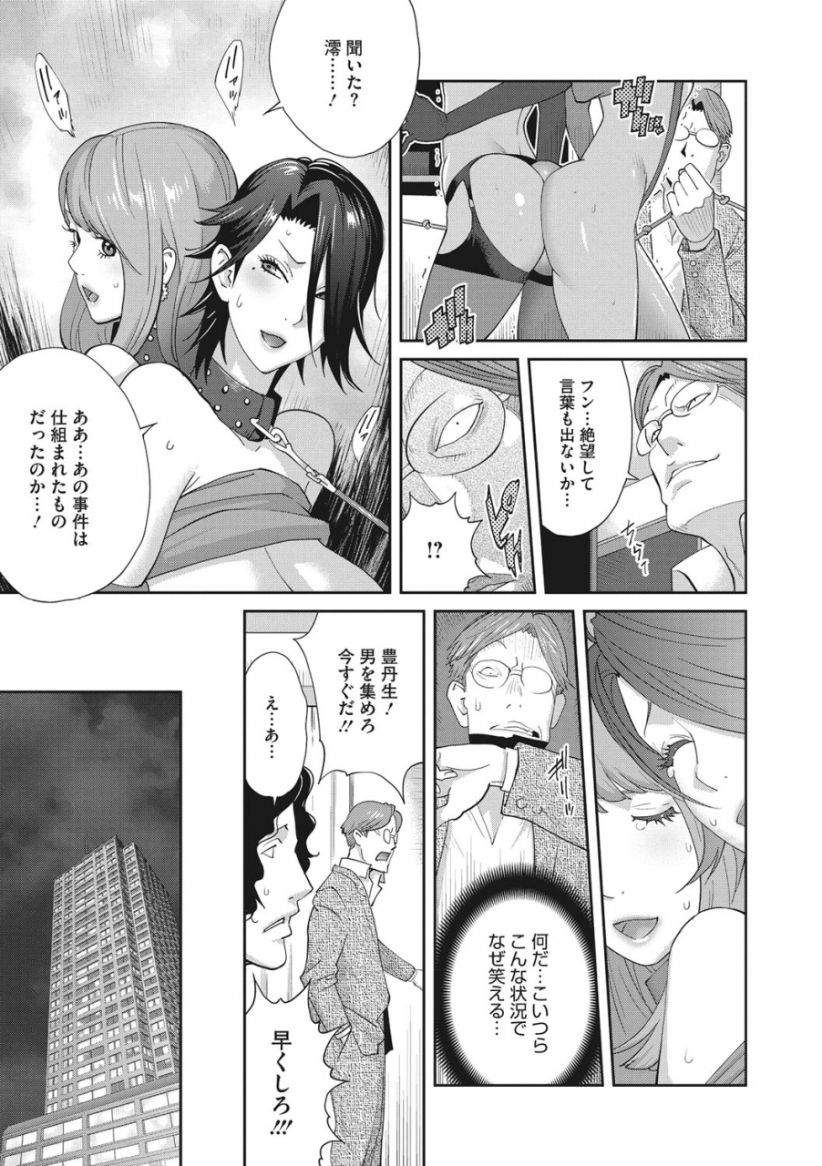 kotoyoshi-yumisuke-nyuugyaku-no-rudbeckia-etsuraku-no-diary-digital