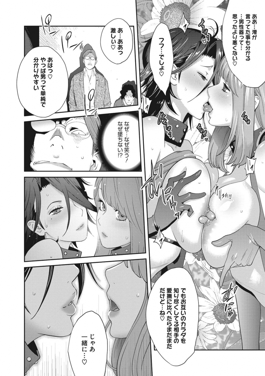 kotoyoshi-yumisuke-nyuugyaku-no-rudbeckia-etsuraku-no-diary-digital