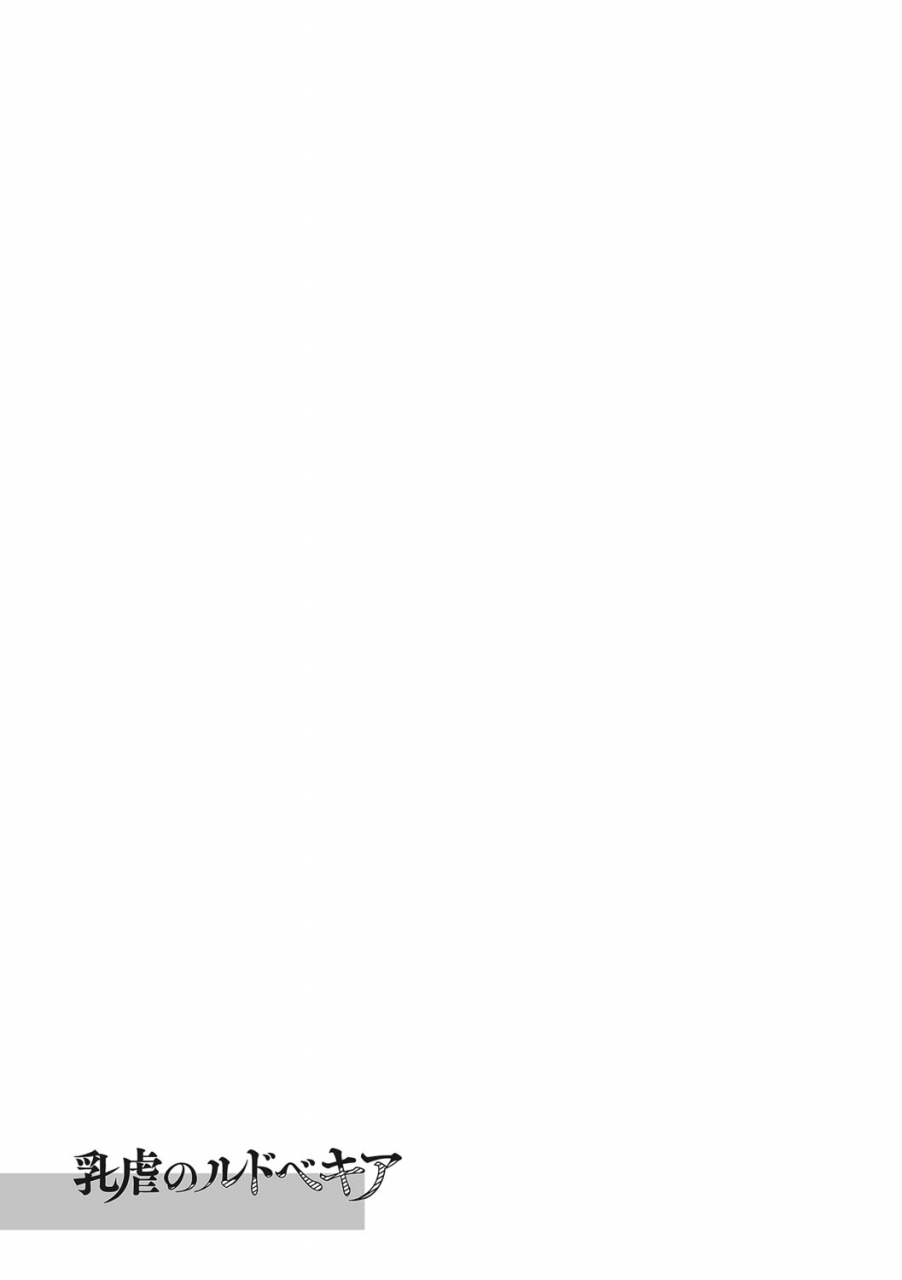 kotoyoshi-yumisuke-nyuugyaku-no-rudbeckia-etsuraku-no-diary-digital