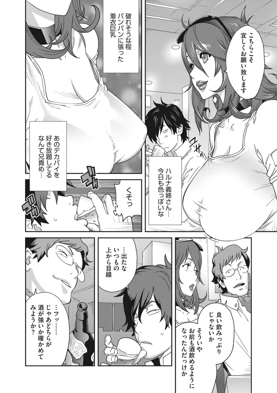 kotoyoshi-yumisuke-nyuugyaku-no-rudbeckia-etsuraku-no-diary-digital