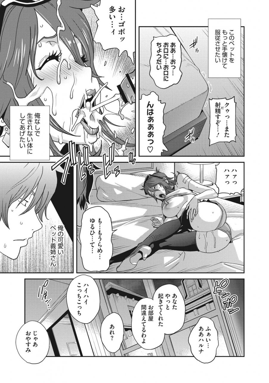 kotoyoshi-yumisuke-nyuugyaku-no-rudbeckia-etsuraku-no-diary-digital