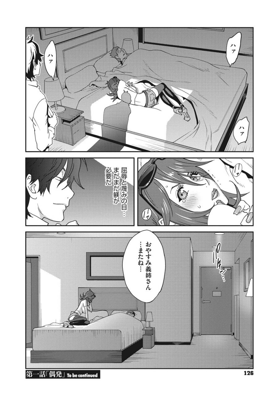 kotoyoshi-yumisuke-nyuugyaku-no-rudbeckia-etsuraku-no-diary-digital